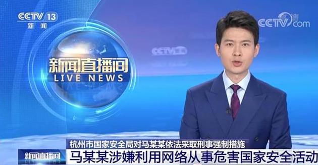 马云被抓了吗 杭州国安逮捕马某某让网友遐想不断