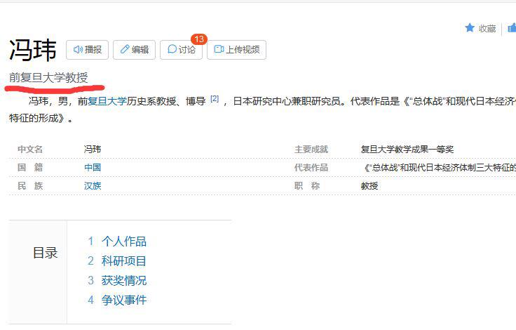 冯玮现在怎么样了 为何不处理不枪毙还在逍遥法外