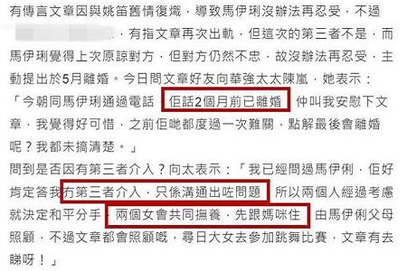 向太曝光文章马伊琍离婚真实原因 和平分手第三者插足纯属谣言
