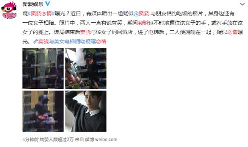 窦骁恋情曝光女朋友是谁 窦骁个人资料简介公开让人八卦不断