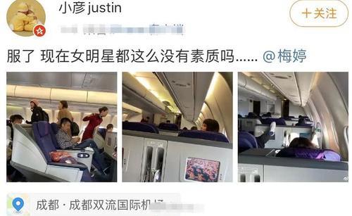 梅婷脚踩飞机显示屏引争议 梅婷微博道歉说了什么原文曝光