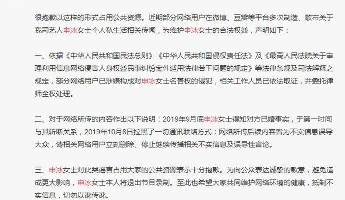 青春有你2申冰退赛是什么原因 申冰黑历史当小三遭原配曝光