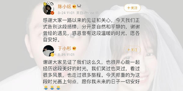 于小彤和陈小纭什么时候分手的 两人交往细节曝光