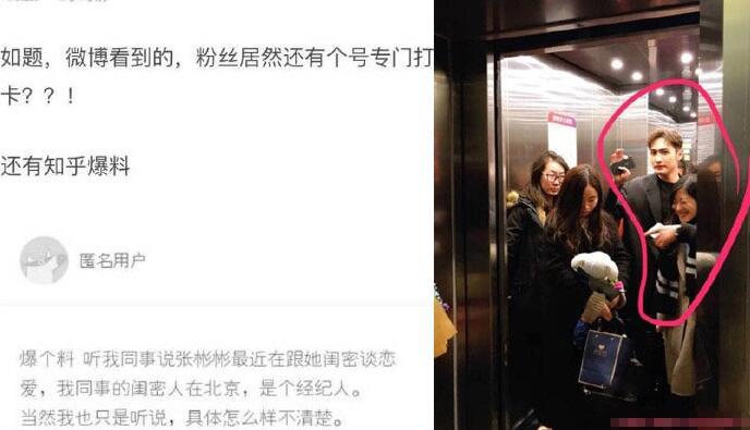 张彬彬老婆是谁与经纪人秘恋 热巴李溪芮成张彬彬绯闻女友