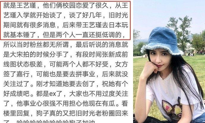 创造营2020名单王艺瑾个人资料 王艺瑾多少岁了和杨幂是什么关系