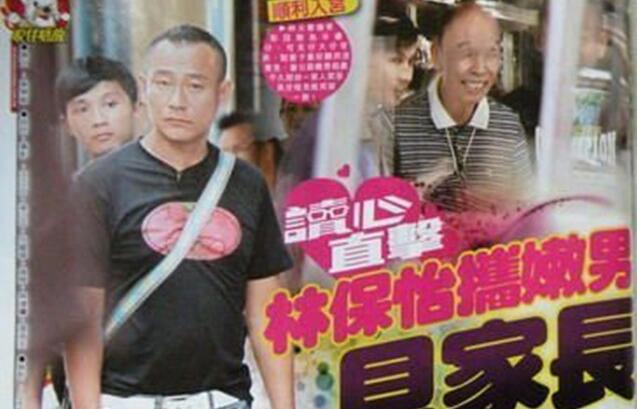 林保怡出柜鲜肉小男友抢镜 黎姿为何被称为林保怡老婆呢