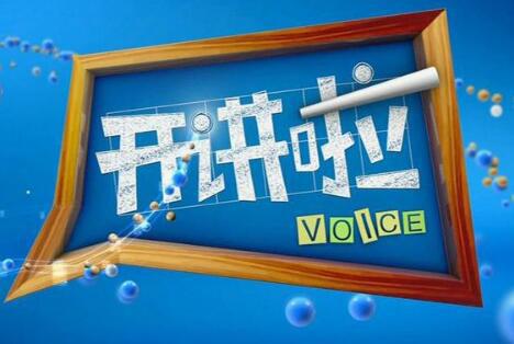 撒贝宁马云对钱不感兴趣是哪个节目 马云《开讲啦》是哪一期