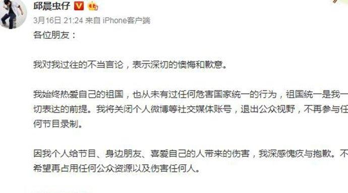 奇葩说邱晨关闭社交账号事件原因 邱晨个人资料微博小号往事被扒