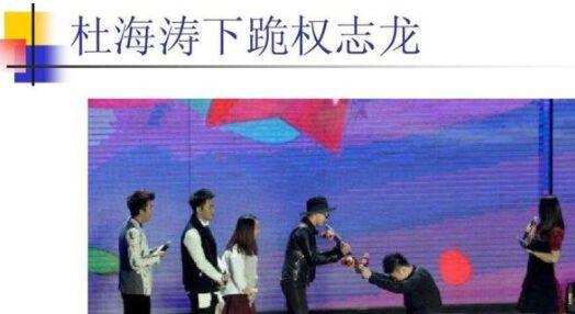 杜海涛偶像竟然是权志龙 当年杜海涛下跪事件可谓轰动一时
