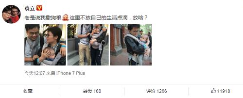 袁立微博晒老公梁太平和孩子合照 袁立宣布结婚现在秀孩子动作真快