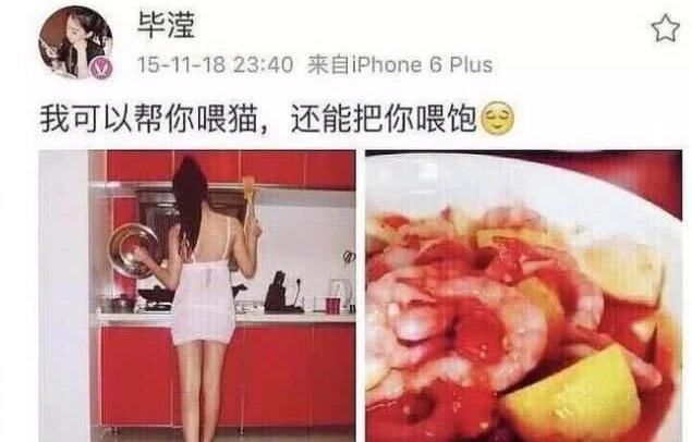 毕滢大学照片曝光网友惊呆 怒骂张丹峰眼瞎无视貌美洪欣