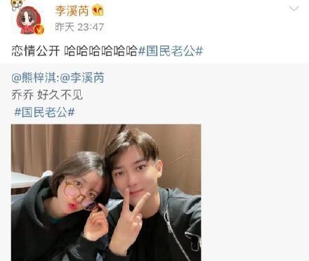 熊梓淇李溪芮在一起恋情公开 喝醉亲吻床照视频曝光很般配