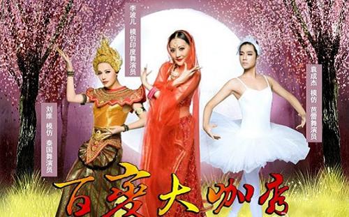 百变大咖秀为什么停播会有第六季吗 百变大咖秀鲁豫为什么投诉