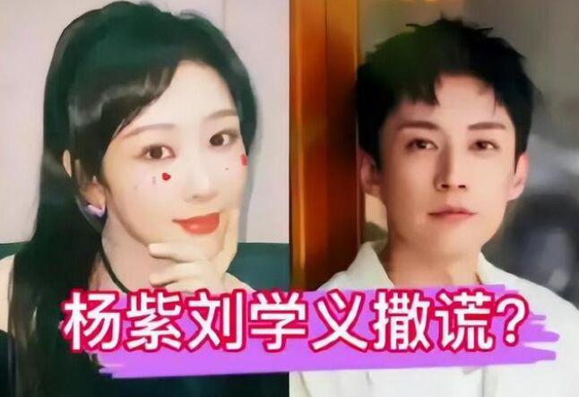 杨紫刘学义怎么回事 两人怎么认识的