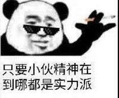 精神小伙什么意思 精神小伙是什么梗