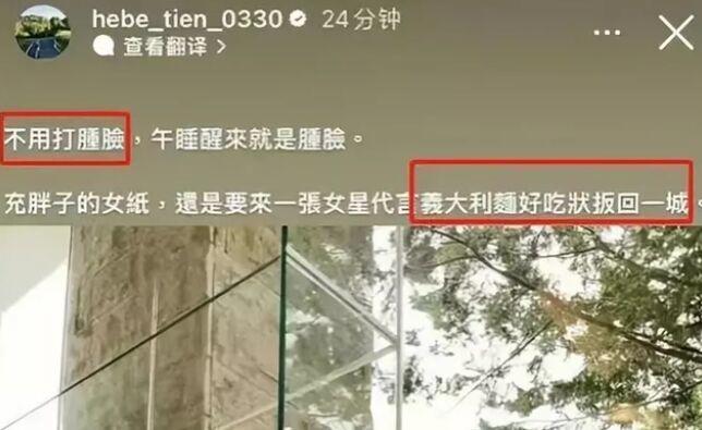 田馥甄被封杀了吗 离岛歌词以及外网发布不当言论引热议