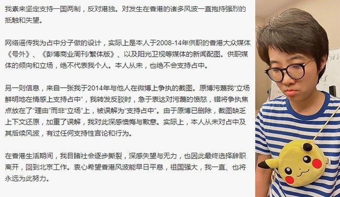 邱晨关闭社交账号会有不当言论详情 邱晨虫仔个人简介说过什么