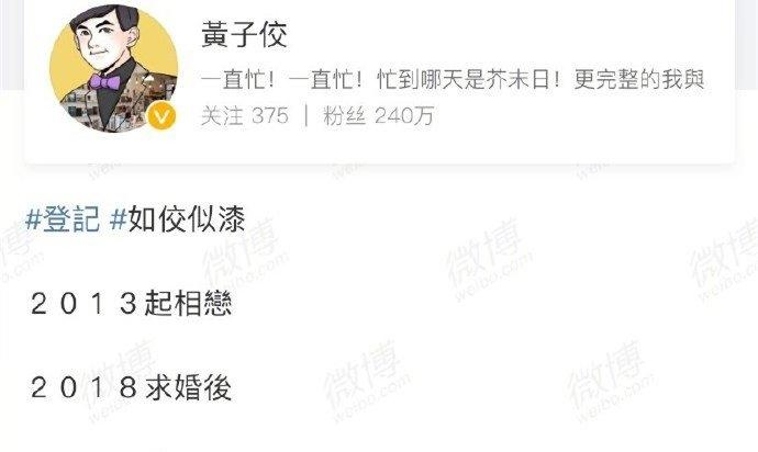 黄子佼孟耿如结婚晒照表情超搞笑 黄子佼老婆孟耿如两人怎么在一起的