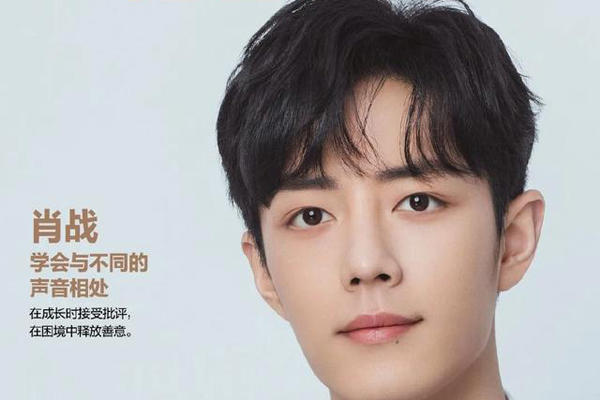 肖战最新杂志专访回应争议说了什么 视频专访后见证其一路成长
