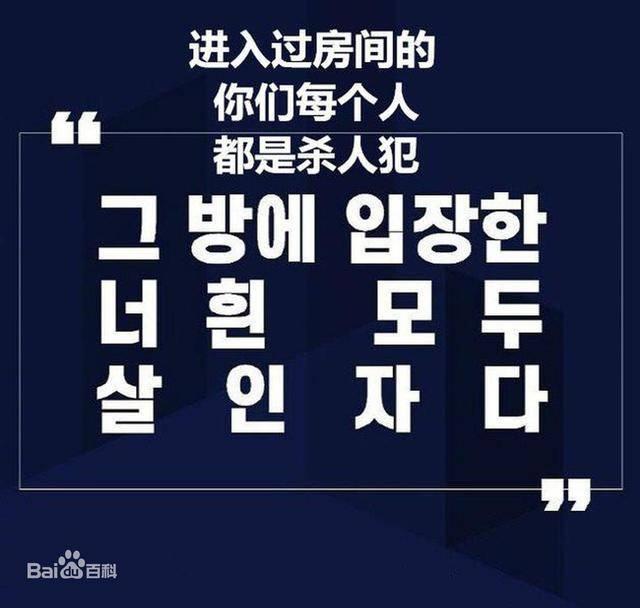 韩国n号房间什么意思 韩国n号房发生了什么事？