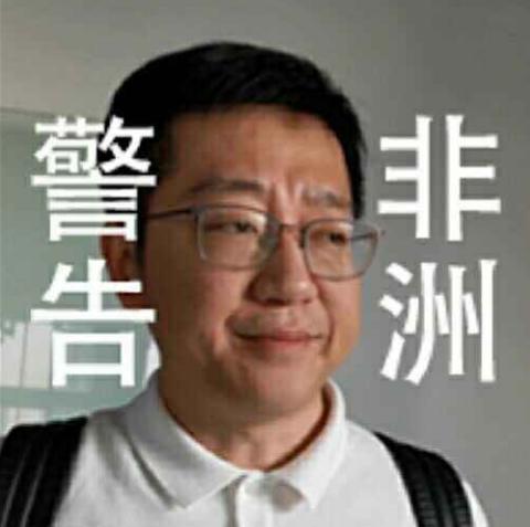 朱一旦非洲警告是什么梗？朱一龙真的有钱送别人去非洲吗