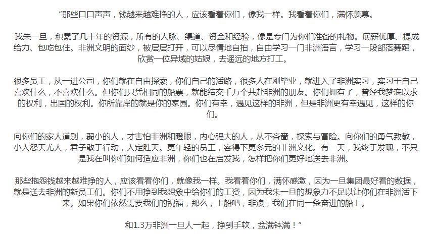 朱一旦非洲警告是什么梗？朱一龙真的有钱送别人去非洲吗