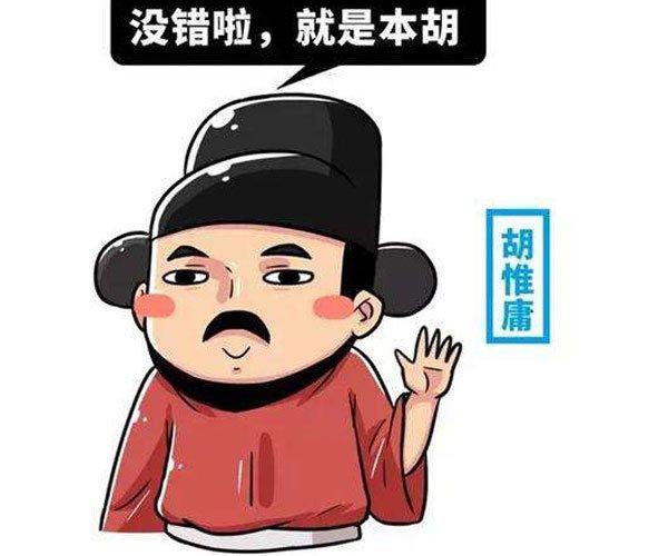 胡惟庸案的真相详情 胡惟庸案怎么死的真相令人震惊