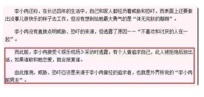 李小冉和孙东海事情经过 两人为什么分手原因分析