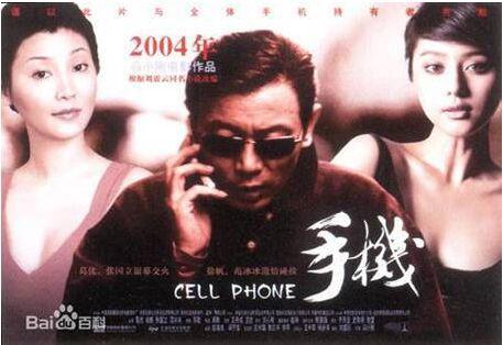 崔永元冯小刚范冰冰怎么回事 手机事件真相揭秘