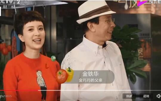 金巧巧个人资料及简历 金巧巧是爱新觉罗后裔?