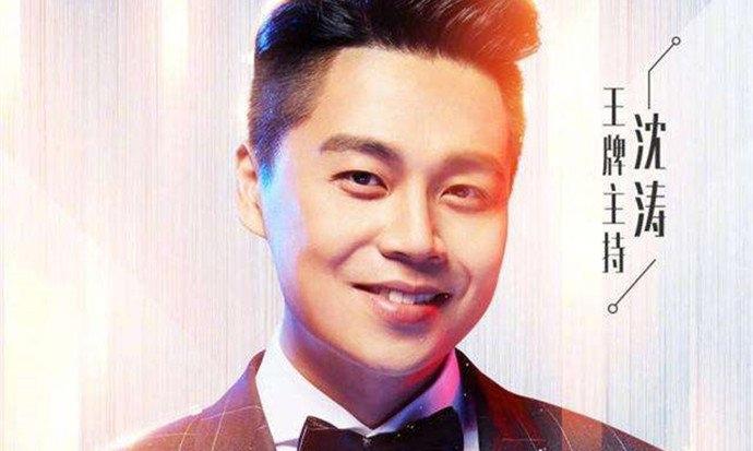 王牌对王牌主持人沈涛老婆身份 沈涛老婆是浙江卫视领导女儿吗