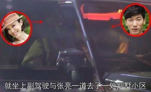 张亮寇静同回别墅离婚不分居 张亮什么时候离的婚现状曝光