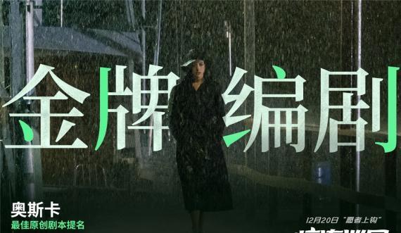 《惊涛迷局》主要讲的什么内容 12月20日正式上映