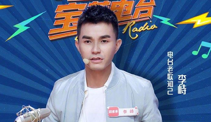 天天向上央台主播李峙个人资料深扒 李峙结婚了吗主播之路起底