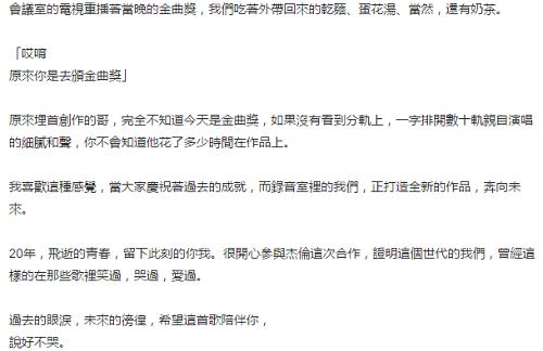 阿信谈与周杰伦合作微博发文感慨 周杰伦新歌说好不哭上线引热议