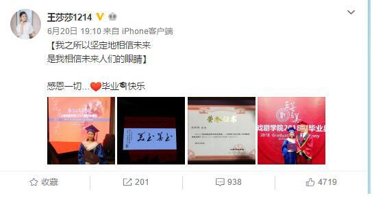 莫小贝后王莎莎怎么不演戏了 被骂丑的王莎莎晒婚纱照美呆了