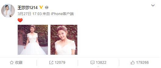 莫小贝后王莎莎怎么不演戏了 被骂丑的王莎莎晒婚纱照美呆了