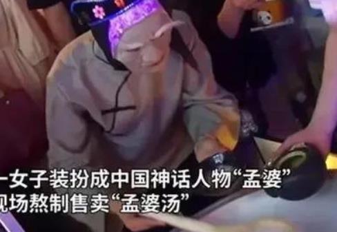 网红孟婆汤是啥味道的?郑州孟婆汤火爆的背后真实原因