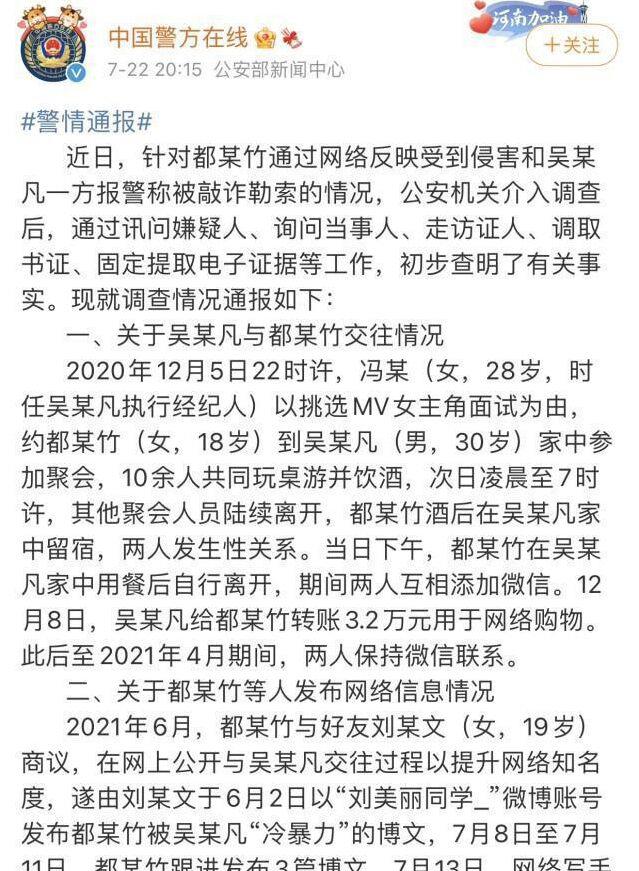 吴亦凡都美竹事件真相 吴亦凡都竹美来龙去脉