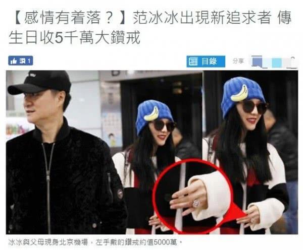 网曝范冰冰被富豪包养 绯闻恋情和德基老板吴铁军什么关系
