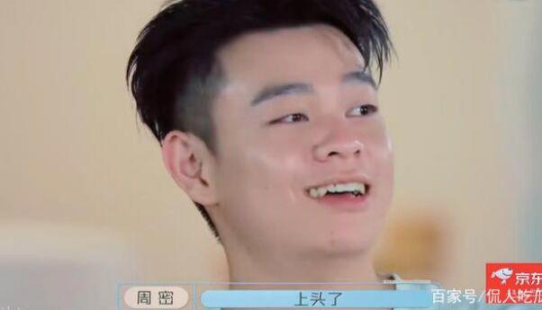 周密家庭背景 据说家境优越家里很有钱