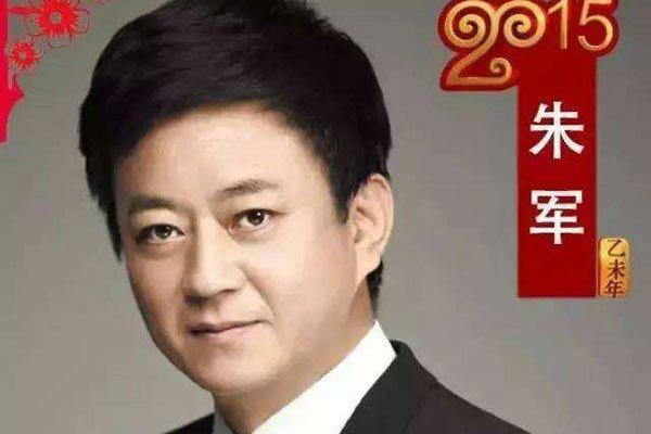 朱军案水落石出发生了什么 朱军为什么不在央视主持最新消息
