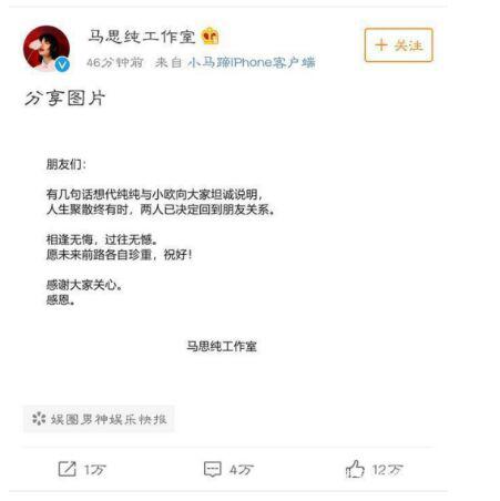 马思纯欧豪为什么分手 马思纯欧豪恋情回顾