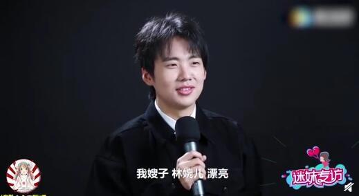 郭麒麟的择偶标准曝光最喜欢庆余年哪个角色 郭麒麟遭网友调侃花心