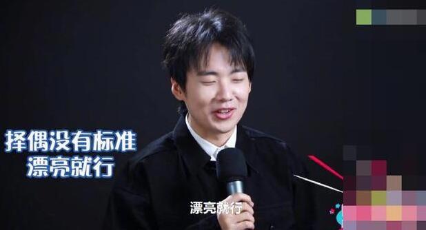 郭麒麟的择偶标准曝光最喜欢庆余年哪个角色 郭麒麟遭网友调侃花心