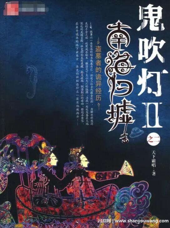 潘粤明昆仑神宫下一部是什么 巫峡棺山和南海归墟什么时候上映