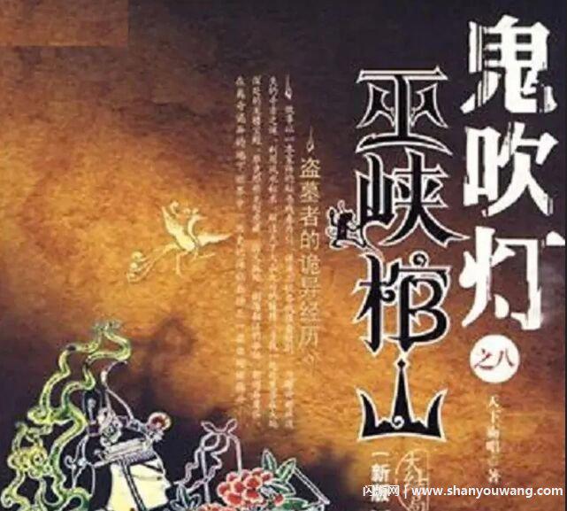潘粤明昆仑神宫下一部是什么 巫峡棺山和南海归墟什么时候上映