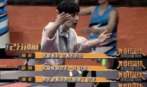 我要打篮球邓伦维护球员发飙引热议 邓伦获林书豪微博维护原因