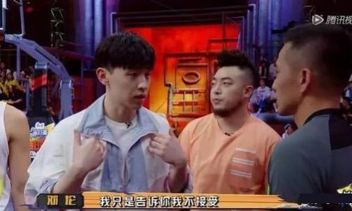 我要打篮球邓伦维护球员发飙引热议 邓伦获林书豪微博维护原因