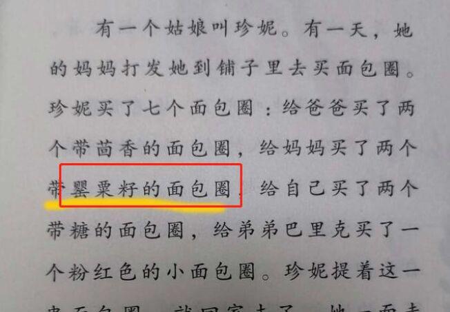 曹文轩的书为什么成禁书了 曹文轩的书为什么不能看